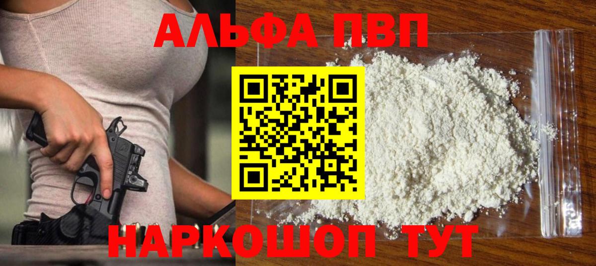 А ПВП кристаллы Арзамас