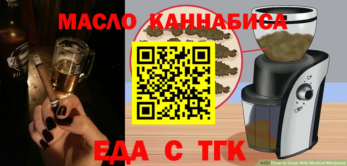 Арзамас  Печенье с ТГК конопля  Вход с VPN 
