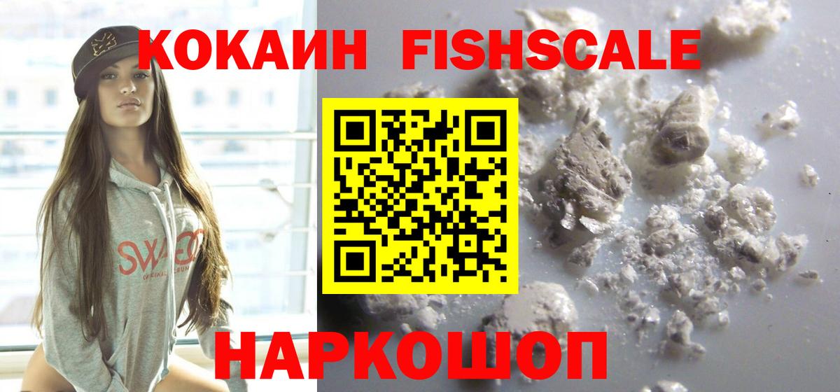 Cocaine 99% Арзамас