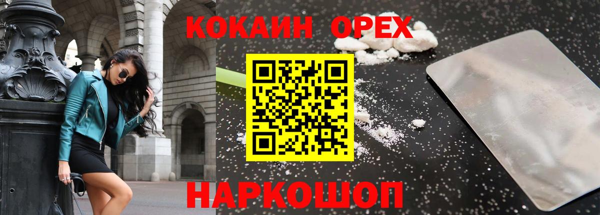 COCAIN Columbia  Кокаин Columbia  КОКАИН  Арзамас  Вход с VPN 