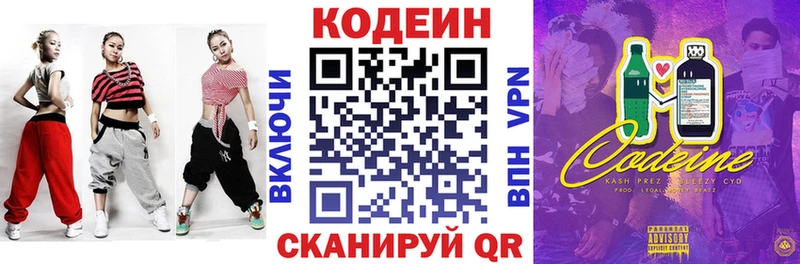 Кодеиновый сироп Lean напиток Lean (лин)  Арзамас 