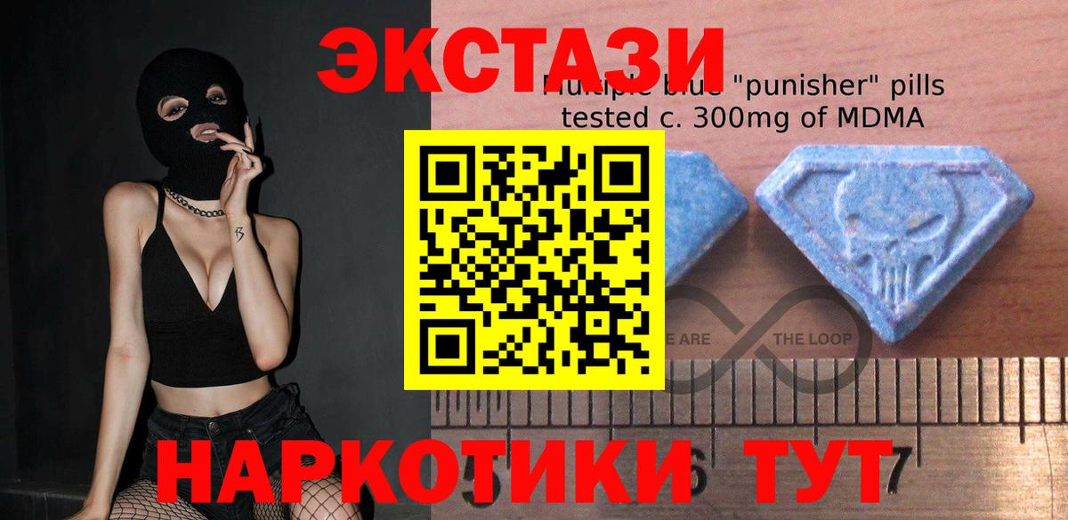 ЭКСТАЗИ круглые  гидра сайт  ЭКСТАЗИ Punisher  Арзамас  Вход с VPN 