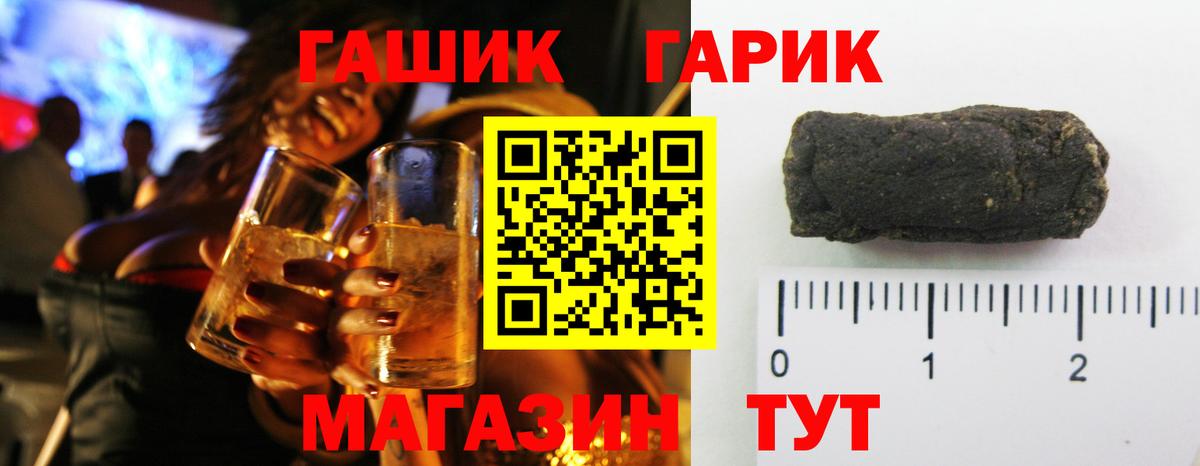 ГАШ VHQ  ГАШ VHQ  Вход с VPN  Гашиш  Арзамас 