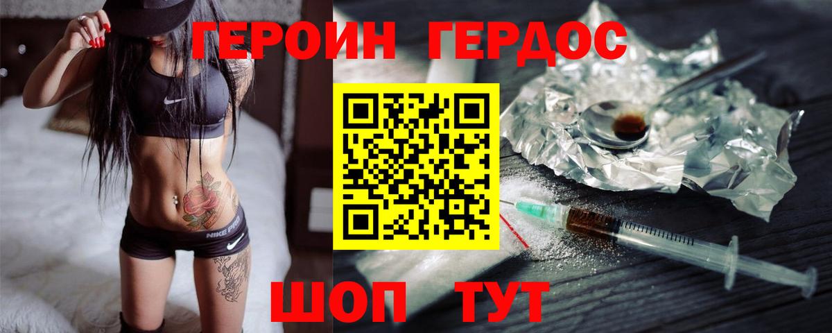 Героин гречка  Вход с VPN  Героин  Арзамас 