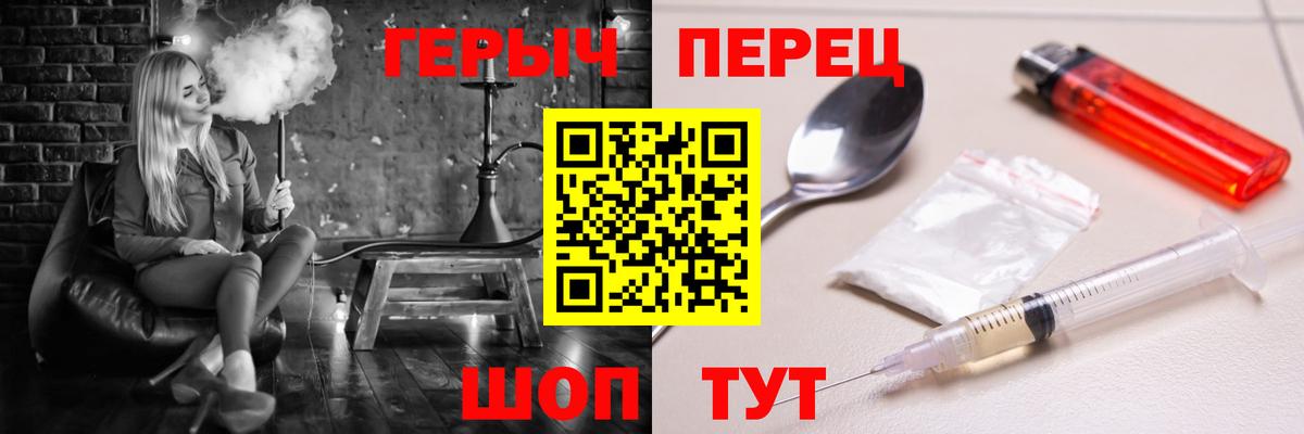 Героин гречка Арзамас
