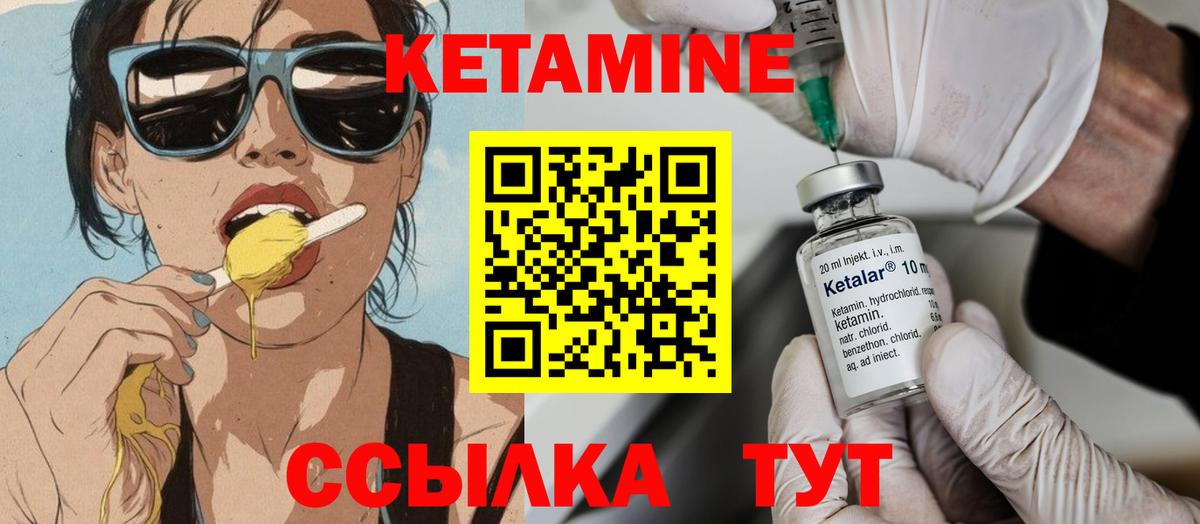 Арзамас  КЕТАМИН ketamine  Вход с VPN 