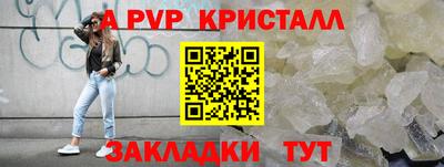 ALPHA PVP Волжский