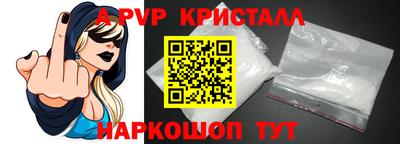 ALPHA PVP Волжский
