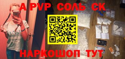ALPHA PVP Волжский