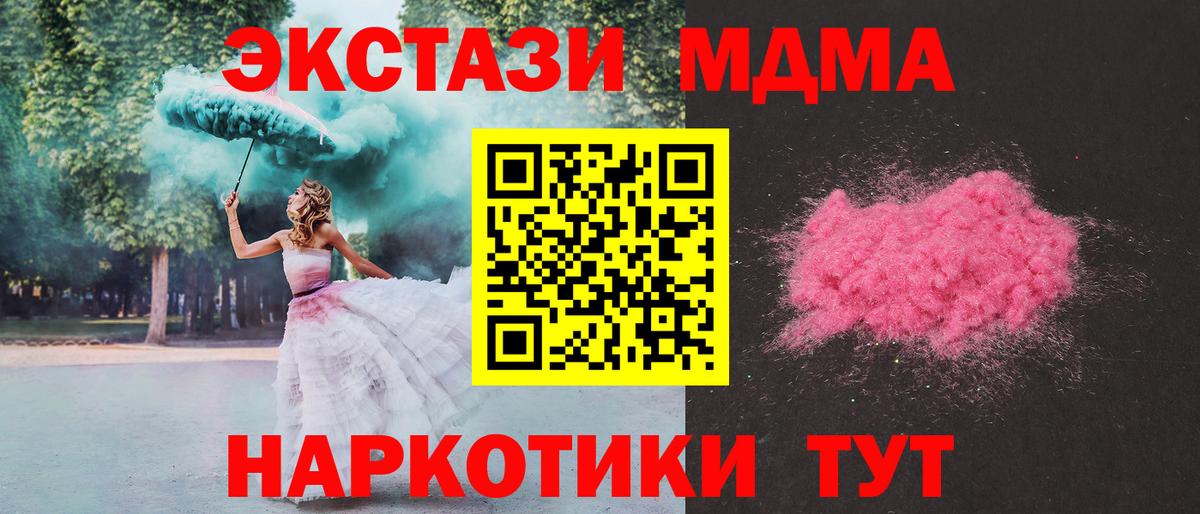 МДМА  Вход с VPN  Арзамас  МДМА молли  MDMA crystal 