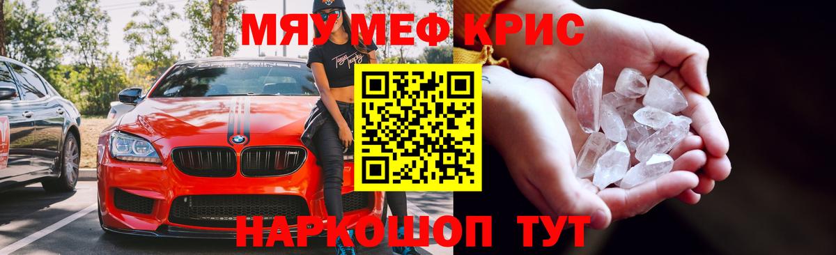 Мефедрон Арзамас