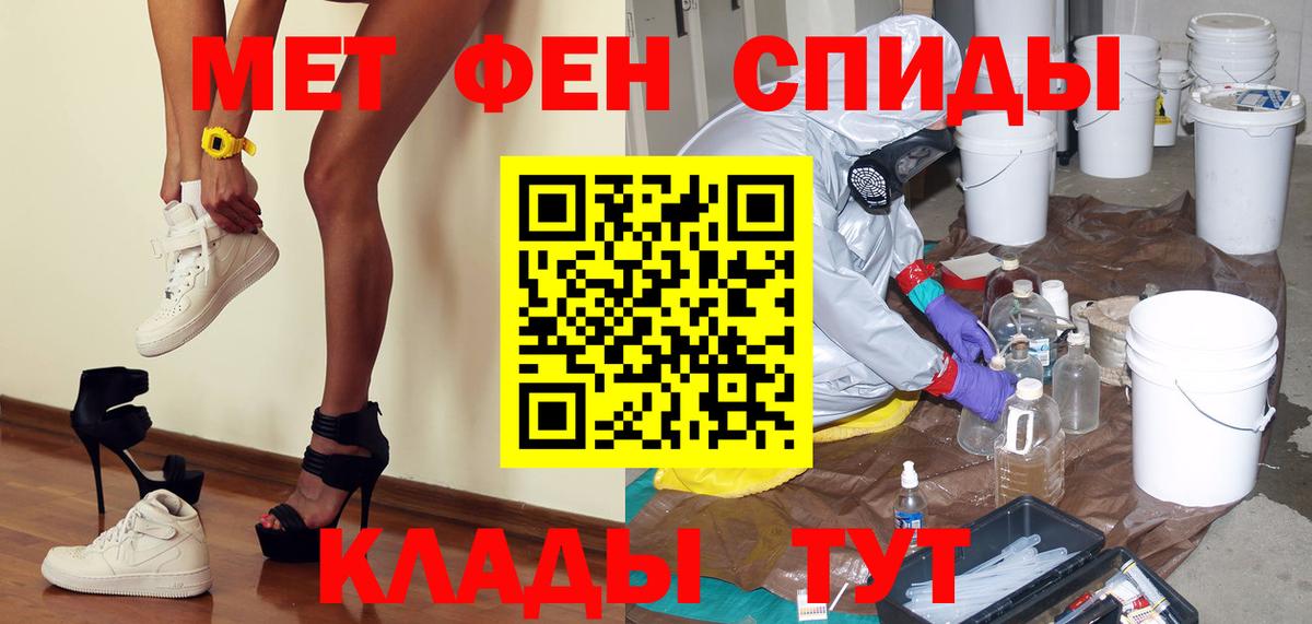 Метамфетамин мет  Метамфетамин мет  Арзамас  Вход с VPN 