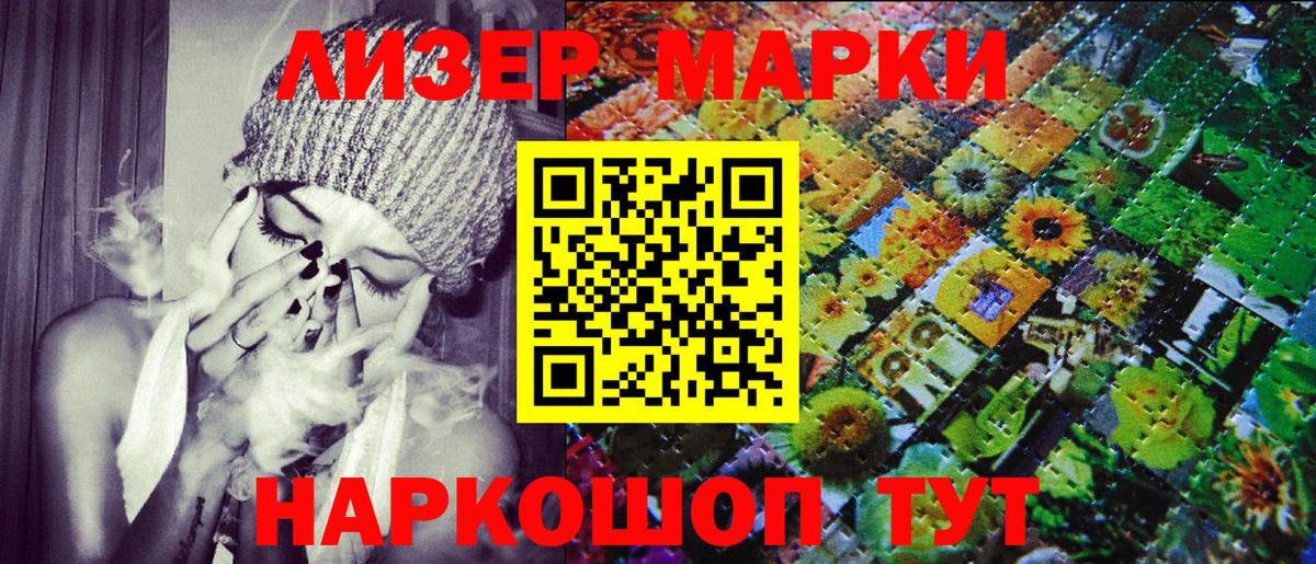 Марки NBOMe 1,8мг Арзамас