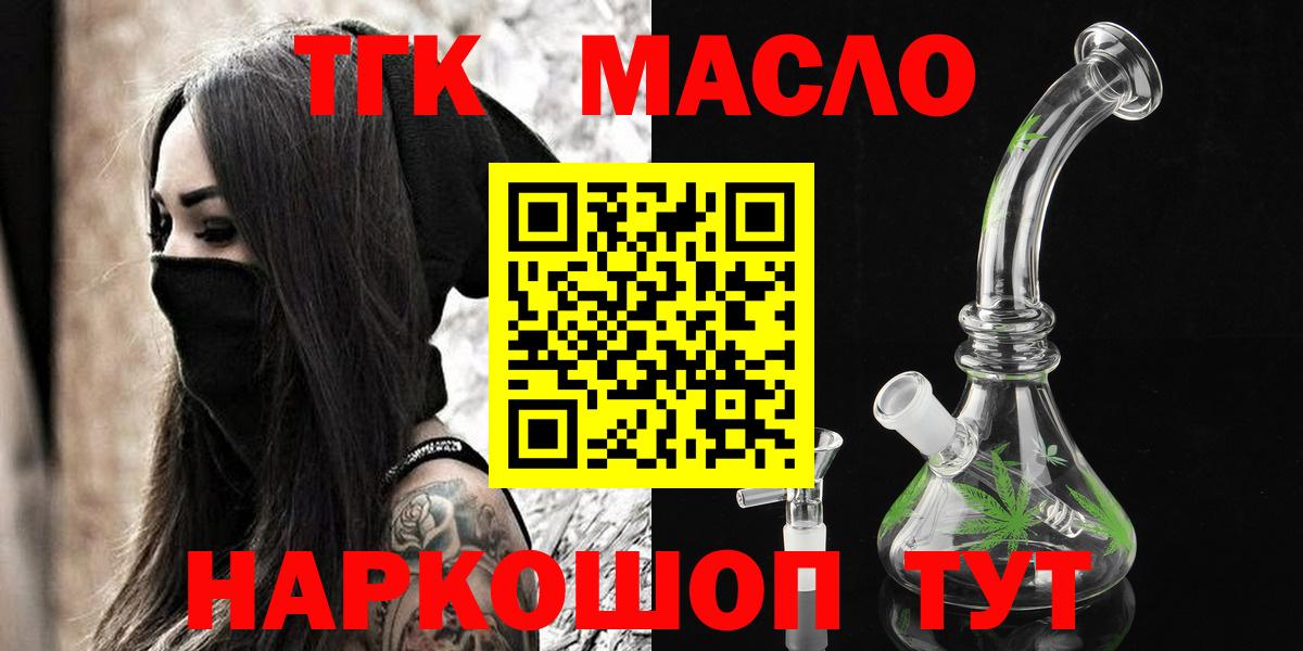 ТГК жижа Арзамас